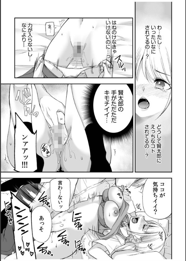 【超ボリューム全集】挿れたがりカノジョ＆幼なじみ義姉 佐倉はなつみセレクション【デジタル特装版】_21枚目の画像